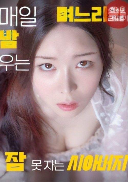 (18＋) Sleepless Father-in-law Because of His Daughter-in-law Who Cries Every Night (2024) UNRATED Korean Movie download full movie