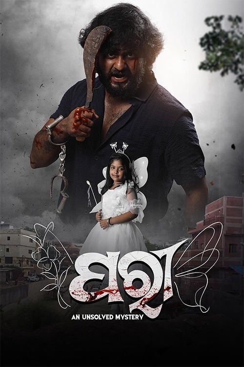 Paree: An Unsolved Mystery (2026) Odia Movie download full movie
